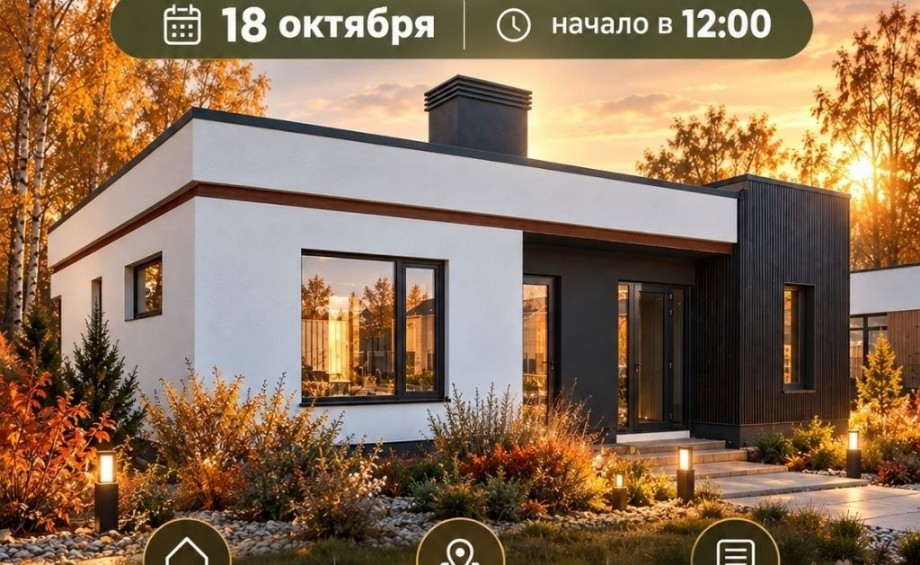 Приглашаем на презентацию домов в посёлке Соловьи!